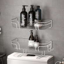 浴室置物架铁艺免打孔壁挂收纳架厕所洗手台沐浴露双层马桶收纳