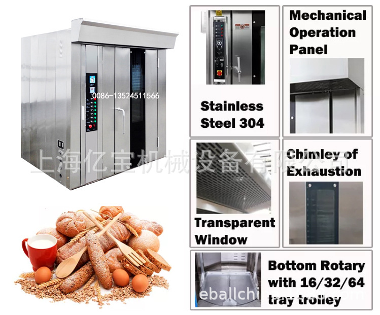 上海产32盘16盘64盘热风旋转炉 食品烘焙设备商用柴油燃气旋转炉