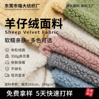 宠物衣服窝垫羊仔绒面料耐揉搓不掉毛布料小批量OEM代工ODM定制批