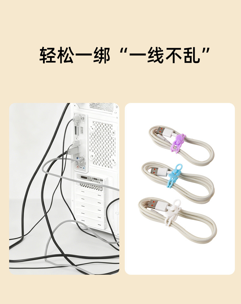 数据线纳扎带硅胶理线器充电线整理神器多功能耳机缠绕束线绑带