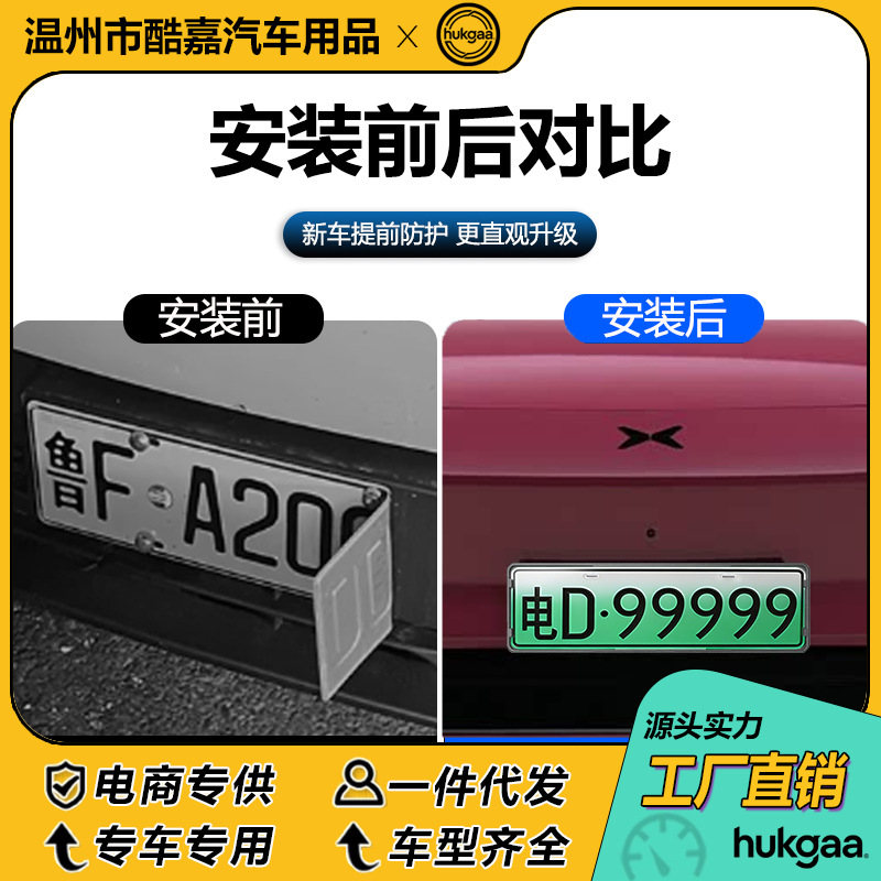 Suitable for the Xpeng L03 license plate frame, full-cover license plate frame, and decorative frame for new energy vehicle license plates