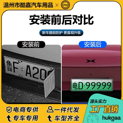 license plate frame, and decorative frame | License plate holder/license plate holder