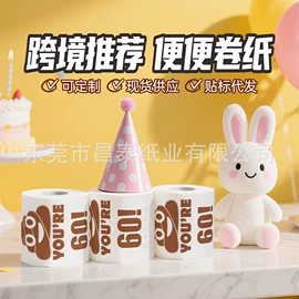 卫生纸/卷纸;厨房用纸;抽纸