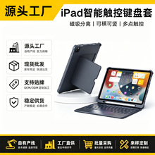 ipad新款磁吸妙控蓝牙键盘保护套苹果平板电脑专用pro11air13防摔