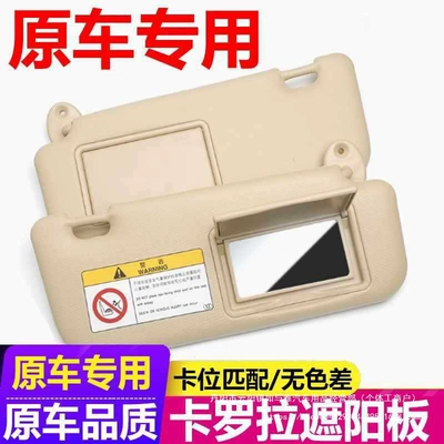 Car snow shield, Mirror Sun Visor Wholesale