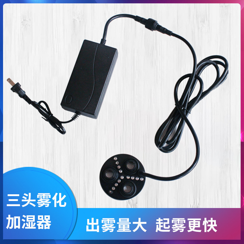 Ultrasonic atomizer atomizer spray, fog, humidifying, foggy flowing water, fake landscape smoke fustrine fish tank bonsai 2