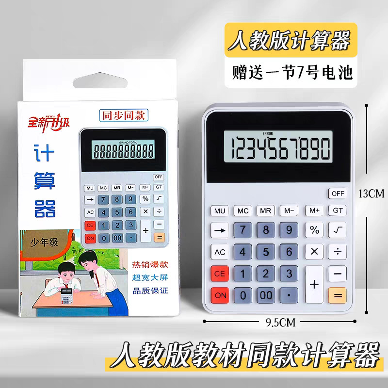 小学生電卓教材同期人民教育版4年生2301新版教材同期本コンピュータ|undefined