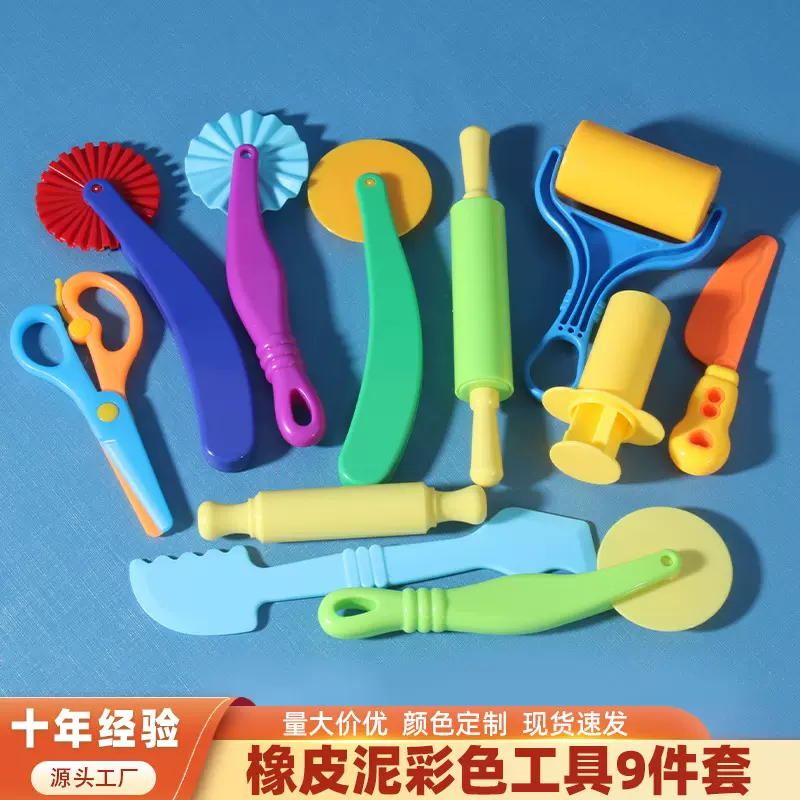 9件套滚轮推子儿童套装玩具橡皮泥彩色模具手工DIY彩泥粘土工具刀