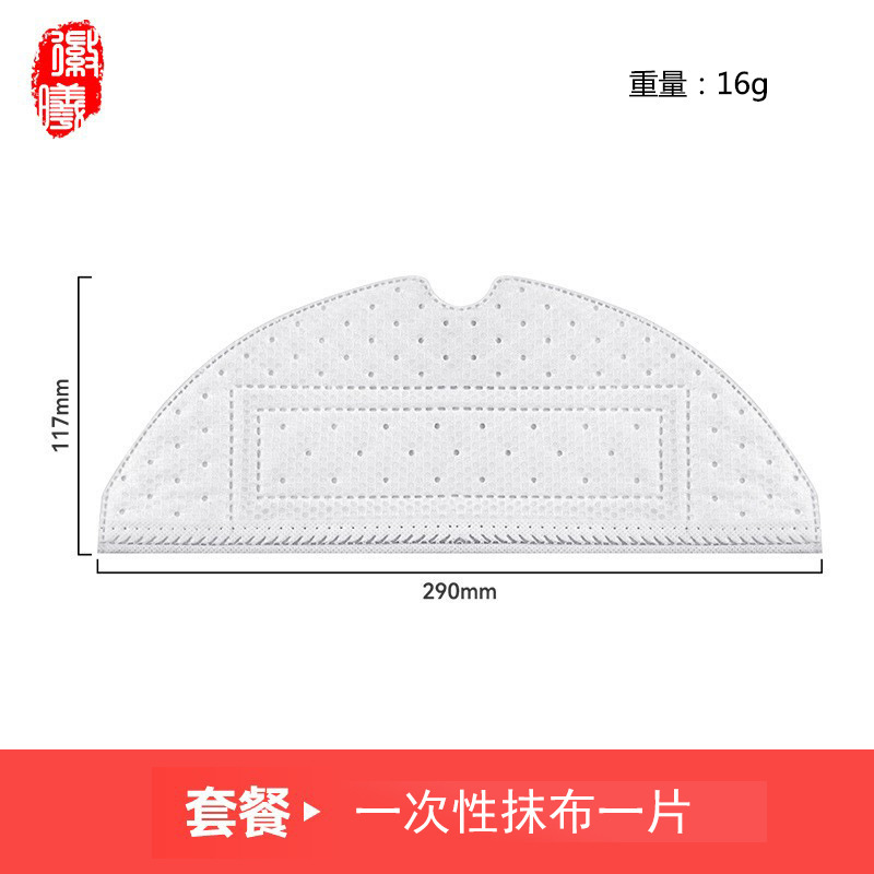 紋章セイは石掃除機の部品g 10s/Pro/pureet8plusに適合しています。|undefined
