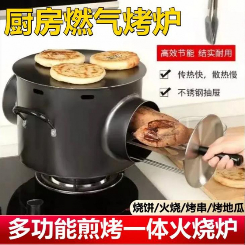 一体烤煎烤煎饼炉火老式烤烤小型烧炉手抓饼烙鱿鱼烧饼火烧煎其他