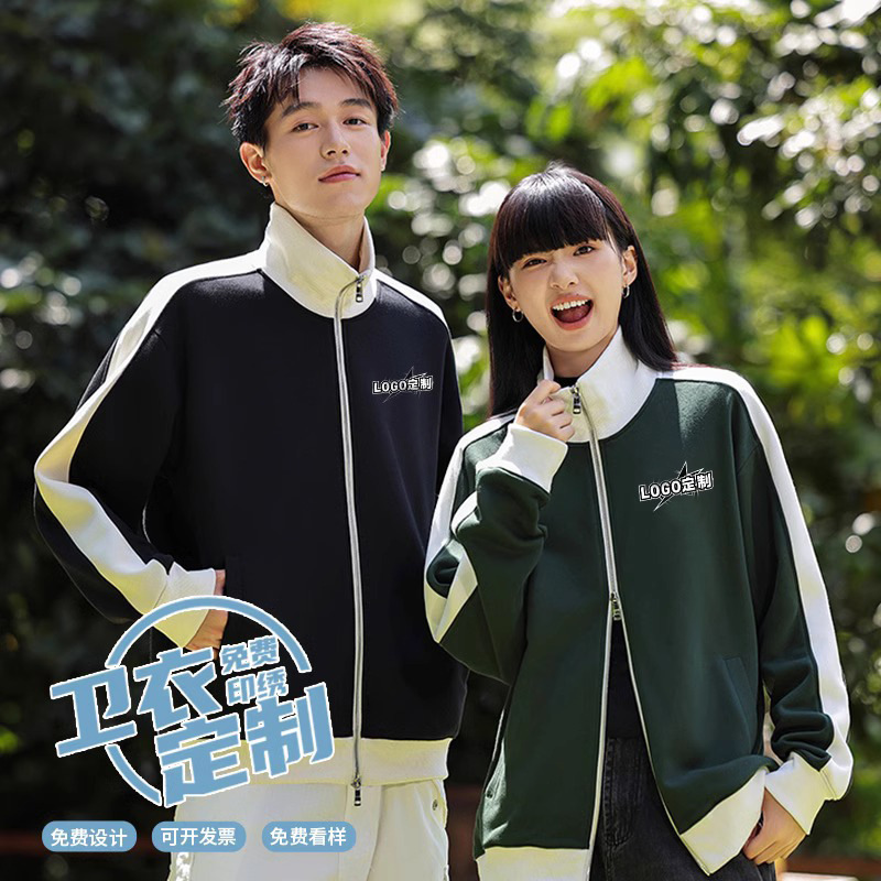 春秋双拉链美式复古重磅撞色外套班服潮牌运动会开衫立领卫衣定制|undefined