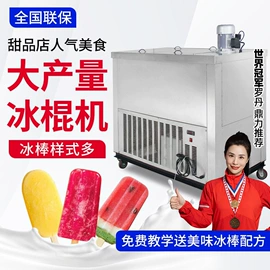 保鲜冷藏设备;冷冻食品加工;冷库/速冻柜