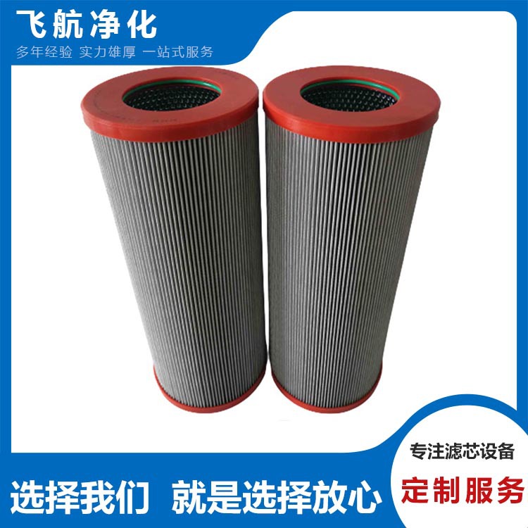 ME3310FPM30H颇尔水滤芯FS-467管车液压油滤芯