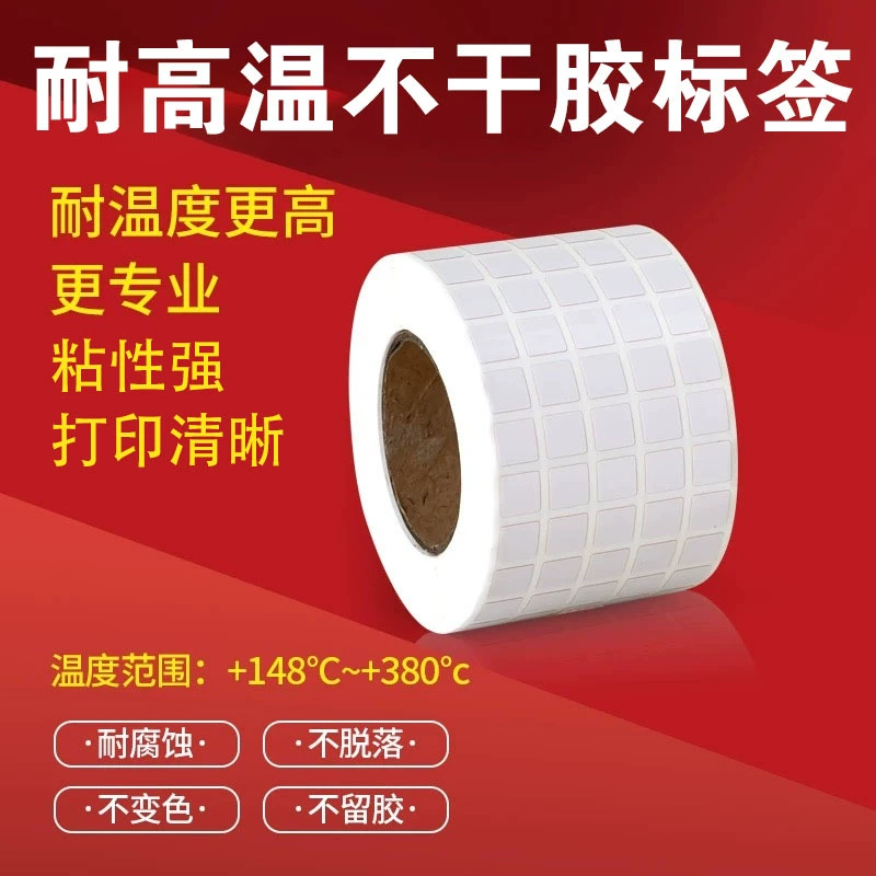 Исходная фабрика прямых волос термостойкие наклейки со штрих-кодом