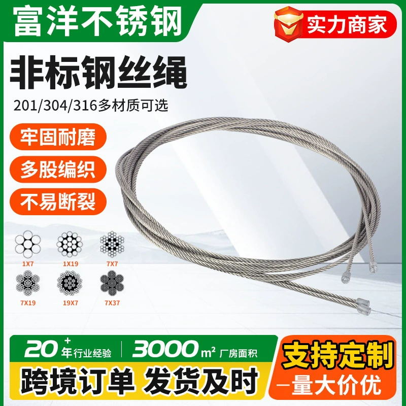 Нестандартный трос из нержавеющей стали, малый трос, электрическая сушилка для одежды, трос тормозной линии, трос с цинковой головкой