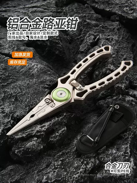 Factory direct supply - Multifunctional fishing equipment, saltwater pliers with tungsten steel blades, pink aluminum alloy fish lip scissors and hook
