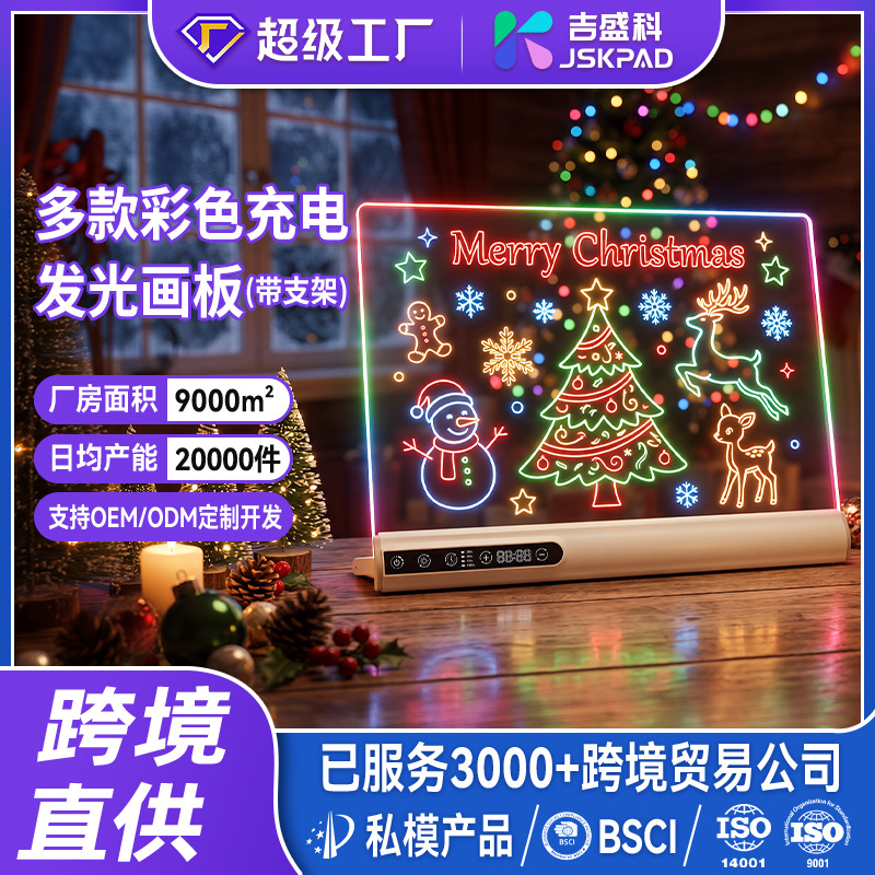 跨境led亚克力荧光板手绘透明可擦写留言记事绘图diy儿童发光画板