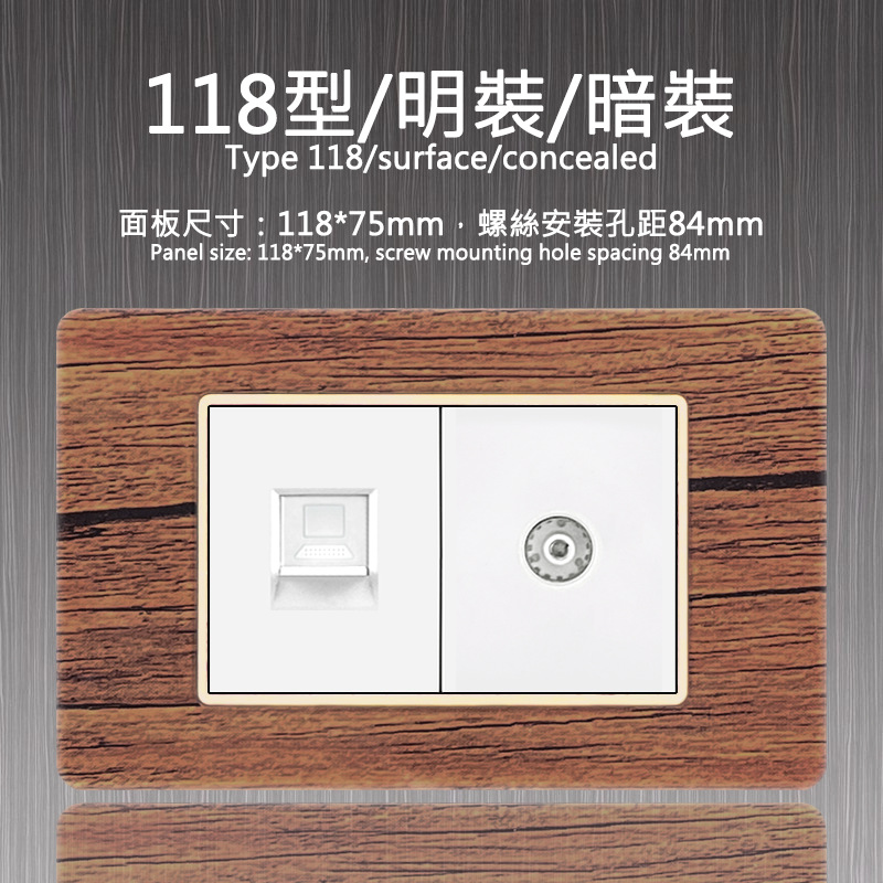 118型美式电脑电视墙壁电源插座亚克力面板网线插口暗装插座面板