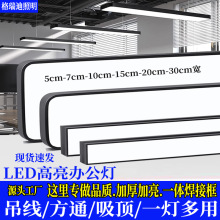 长条灯led办公灯办公室吊线灯教室灯格栅条形灯健身房灯led方通灯