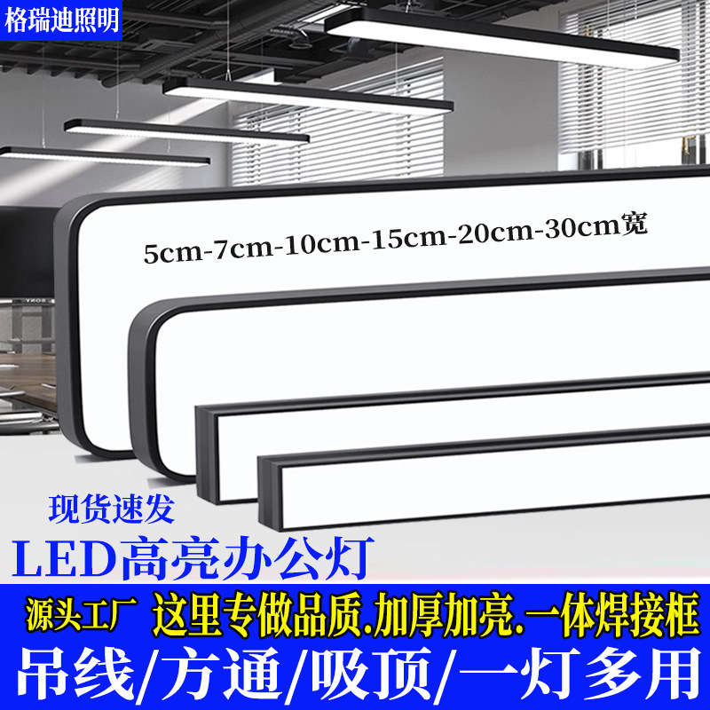 长条灯led办公灯办公室吊线灯教室灯格栅条形灯健身房灯led方通灯