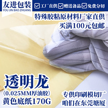 ���S����ӡˢ͸��pet�����z��ˮ͸�����˺�ԭ����˺���Ƙ˺�����