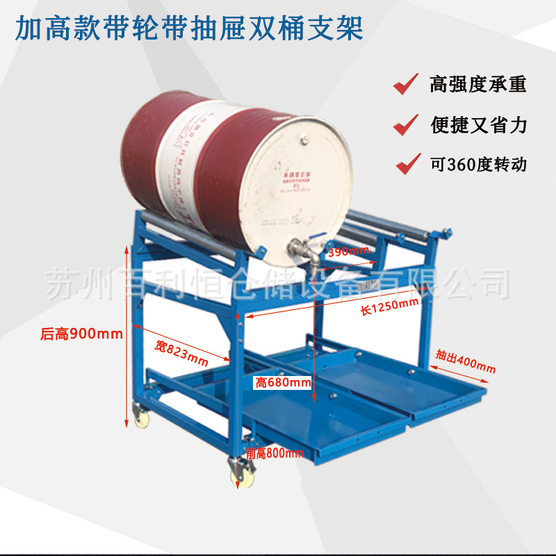 可移动油桶支架搬运车危废防泄漏带轮固定架子放置架化工桶倾斜式