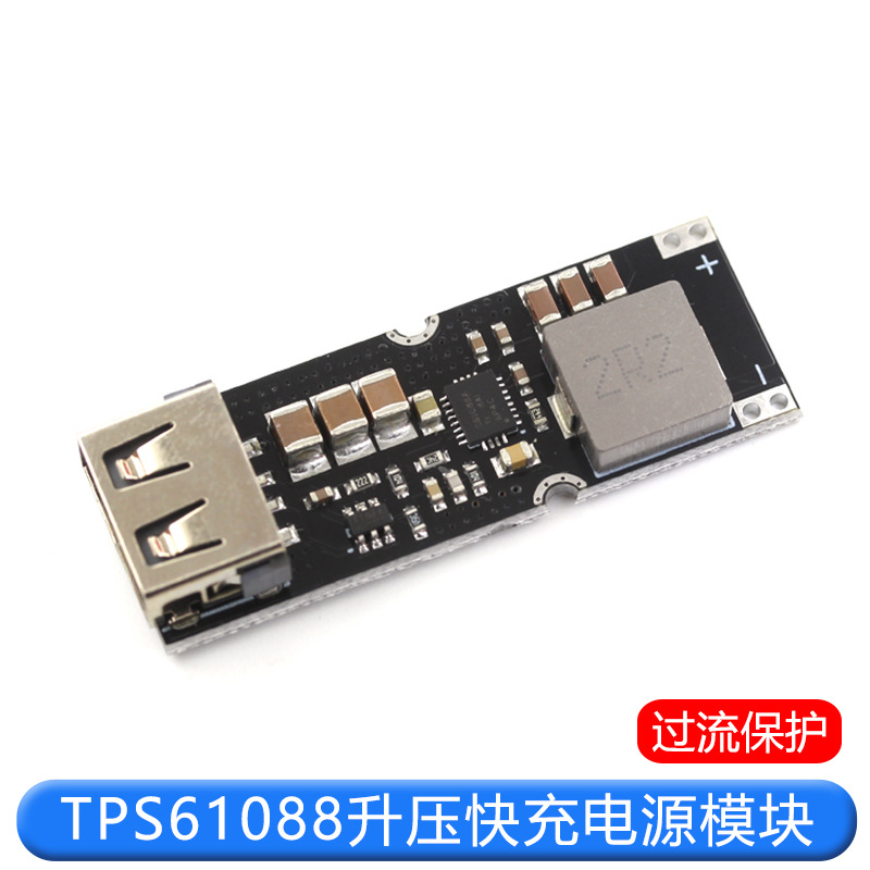 升压快充电源模块 3.2V3.7V4.2V转5V9V12V手机QC快速充电