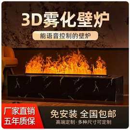 新家用装饰壁炉超薄嵌入式雾化壁炉加湿器仿真火焰壁炉芯雾化壁炉