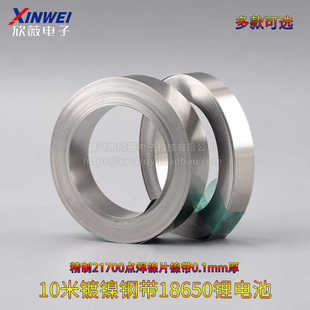 10����䓎�18650�늳غ����B��Ƭ����21700�c��懎�0.1mm��