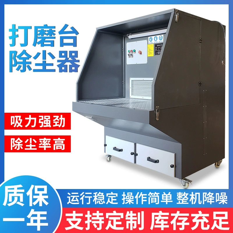 Настольная многостанционная полировка, полировка, верстак для удаления пыли, оборудование, промышленный пылесос, механический шлифовальный стол для защиты окружающей среды