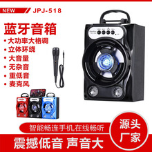 蓝牙音箱便捷式手提广场舞小型音响大音量重低音炮JJPJ-518带话筒