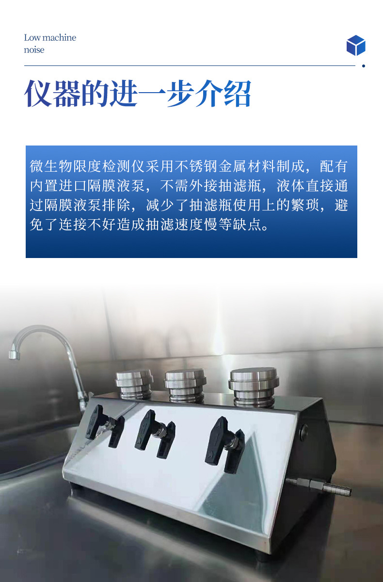微生物限度检测仪详情_04.jpg