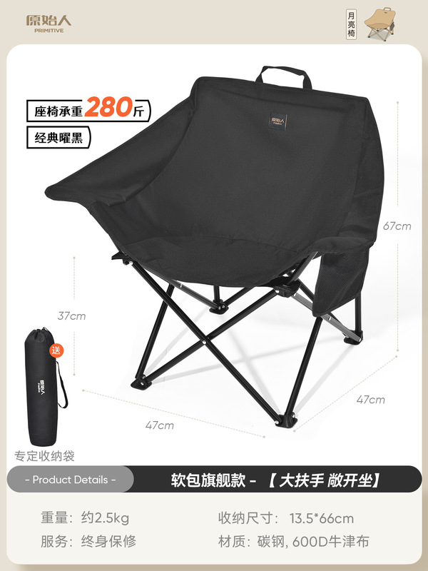 原始人露营椅子月亮椅户外折叠椅桌椅沙滩椅便携躺椅野餐钓鱼椅凳|undefined
