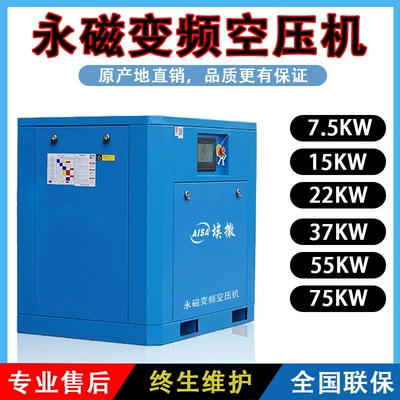 Hava kompressorları, 22Kw Permanent Magnet Variable