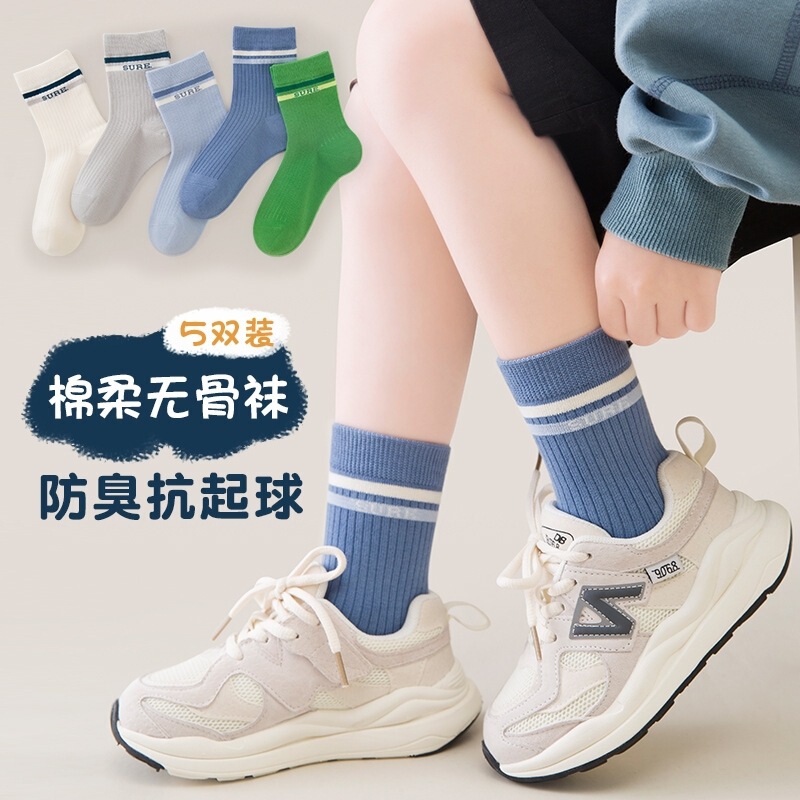 Ruoxing 子供用靴下、男の子用春秋ミッドチューブソックス、中型および大型子供用抗ピリングボンレスソックス、通気性と防臭性のある学生用ソックス|undefined