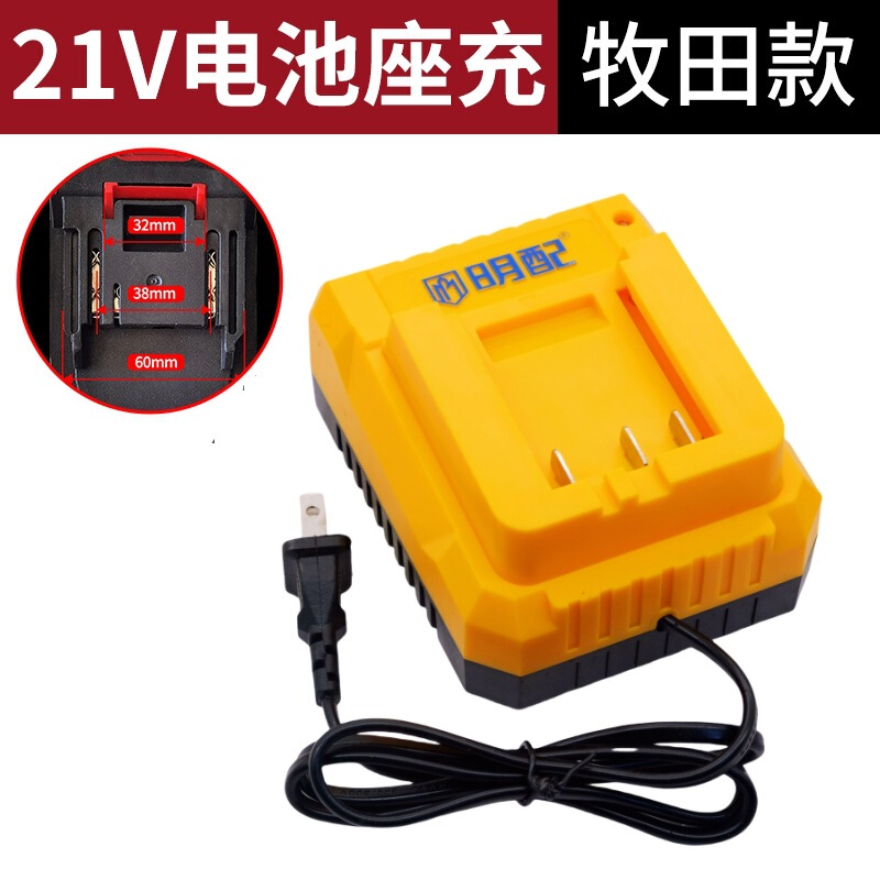 牧田金大芸金21700型汎用リチウム電池ハンマーサンダ電気チェーンソー21V電動工具電池|undefined