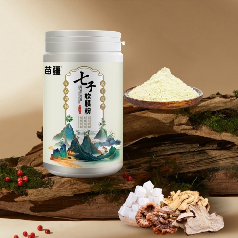 苗疆七子软模粉桶装补水保湿滋养亮泽美容院同款七子粉涂抹面膜粉