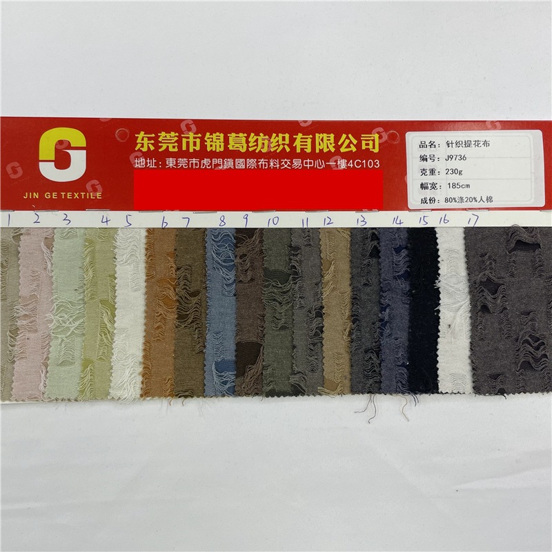 J9736 时装破洞针织面料 流行济公布 开口笑套装针织面料 现货