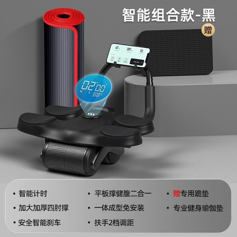 *[피트니스 매트 조합-블랙] 스마트 복부 휠 + 전문 스포츠 요가 매트/무릎 매트 무료*