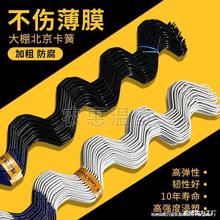 弹簧卡卡簧塑料温室浸压邮丝簧塑料布包塑一件膜压条大棚配件卡槽