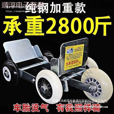 Electric vehicle booster, tire repair kit, self-rescue towing device, motorcycle towing device, vehicle mover, trailer, and pusher – all designed for durability (Təkər hərəkət platforması)