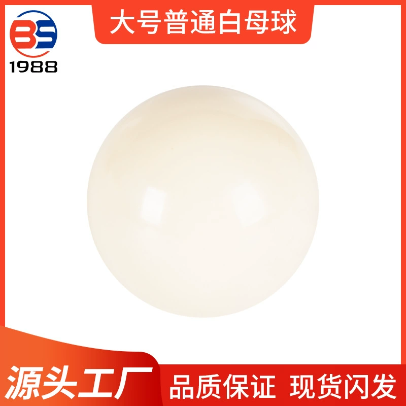 Прямые продажи на заводе-источнике большой размер обычный белый биток китайский стиль черный восемь бильярд стандартный большой кристалл американский белый шар