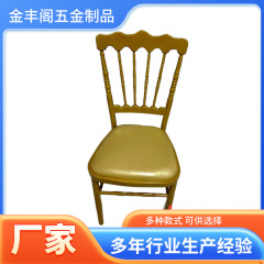 ホテルの家具の金属椅子を提供しています。