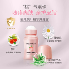 OEM婴儿液体爽身露桃子水桃叶精华液宝宝儿童防痱止痒露痱子粉ODM