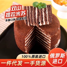 廠家批發俄羅斯原裝進口雙山提拉米蘇休閑零食千層甜品網紅小蛋糕