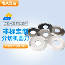 机用刀片;其他刀具;刀片