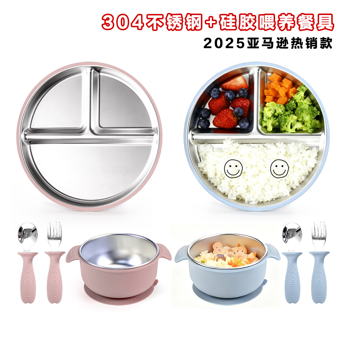 Platos de acero inoxidable para niños cubiertos de alimentos suplementarios platos de silicona cucharón conjunto de cuenco procesamiento de fábrica transfronteriza