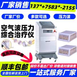 空气压力波治疗仪空气波压力仪 四肢气压循环腿部按摩仪
