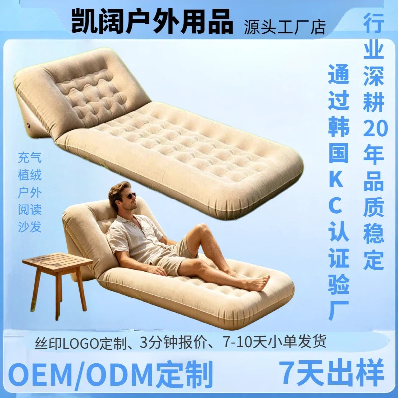 Cross-Border In-Stock Camping Inflatable Mattress Indoor Single Folding Sofa Backrest Sofa Nap Portable Adjustable Bed Cross-Border In-Stock Camping Inflatable Mattress Indoor Single Folding Sofa Backrest Sofa Nap Portable Adjustable Bed