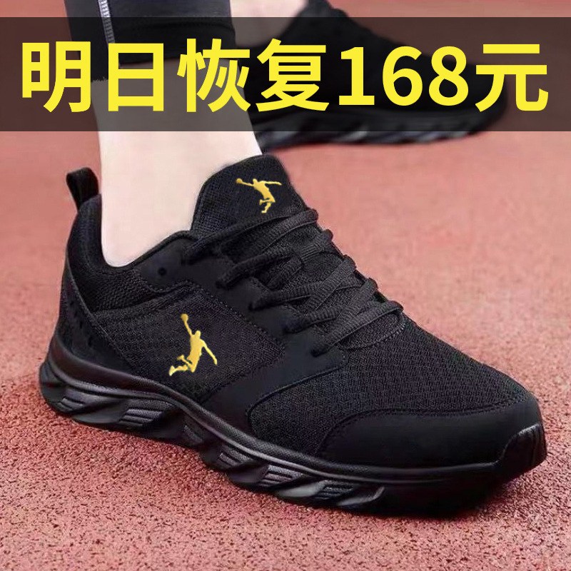 Jordan brand clearance sale of men's shoes 2026 summer mesh breathable casual sports shoes men's versatile running shoes